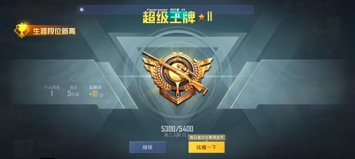 和平精英先行者透视直装 - 和平精英开挂器(永久免费)辅助预览图
